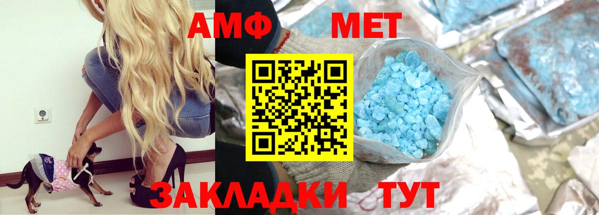 АМФ  АМФЕТАМИН 97%  Вход с VPN  Гулькевичи 