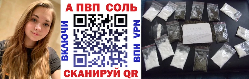 APVP VHQ  где продают   Гулькевичи 
