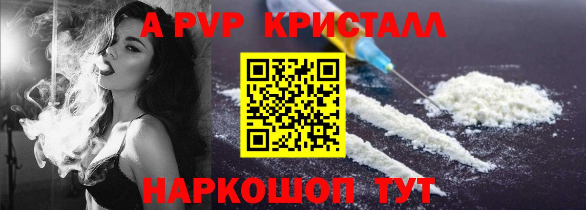 A PVP Соль  купить наркотики сайты  Гулькевичи  Вход с VPN  APVP мука  A-PVP СК 
