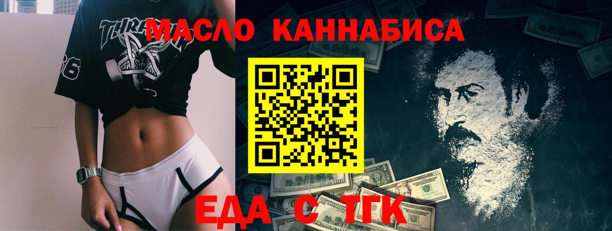 Cannafood конопля  Вход с VPN  Гулькевичи 