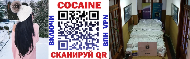 КОКАИН Эквадор Гулькевичи