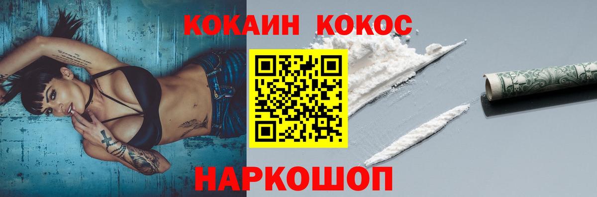 КОКАИН Эквадор Гулькевичи