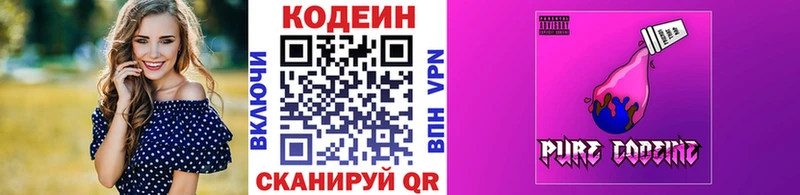 kraken зеркало  продажа наркотиков  Гулькевичи  Кодеиновый сироп Lean напиток Lean (лин) 