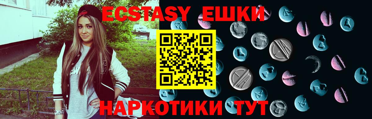 Экстази 300 mg Гулькевичи