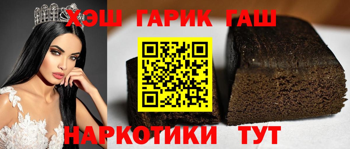 как найти наркотики  ГАШ индика сатива  Вход с VPN  Гулькевичи  Гашиш индика сатива  Гашиш 