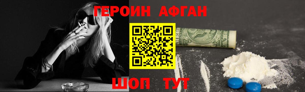 Героин  Вход с VPN  Гулькевичи  Героин VHQ 
