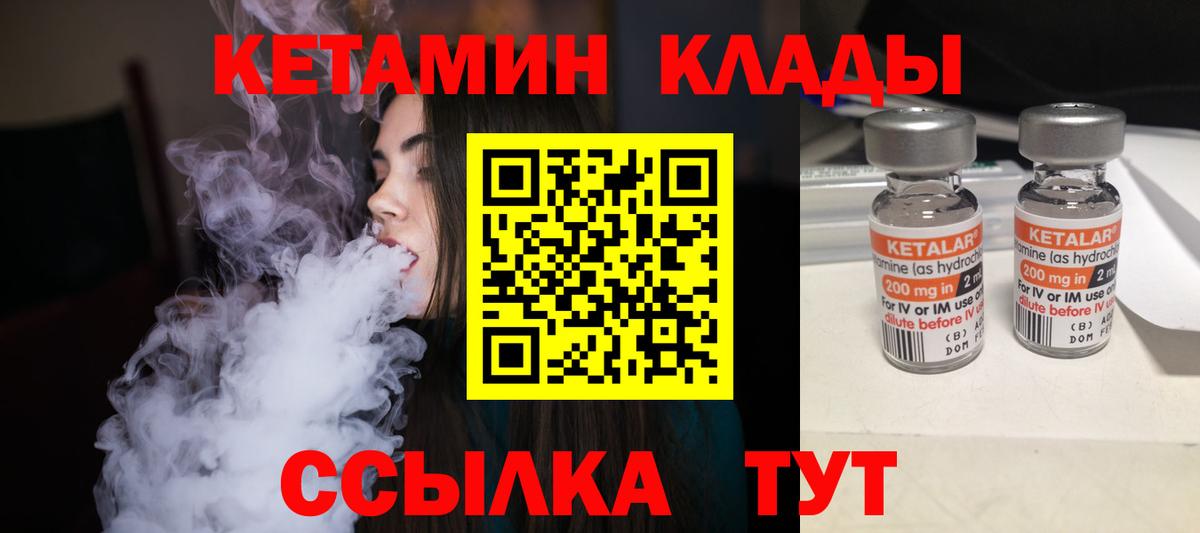 КЕТАМИН ketamine  Вход с VPN  КЕТАМИН VHQ  Гулькевичи 