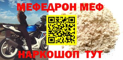 мяу мяу мука Наро-Фоминск