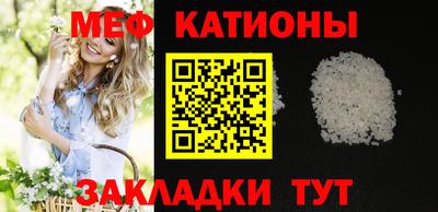 мяу мяу мука Наро-Фоминск
