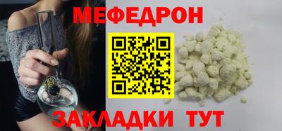мяу мяу мука Наро-Фоминск