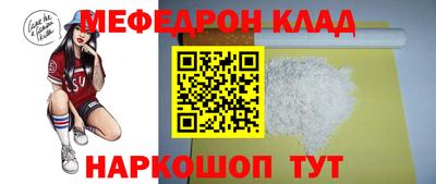 мяу мяу мука Наро-Фоминск