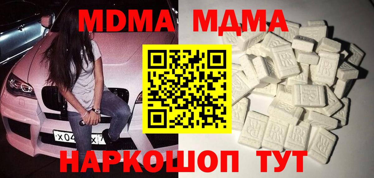 Гулькевичи  MDMA кристаллы  МДМА  Вход с VPN  МДМА crystal 