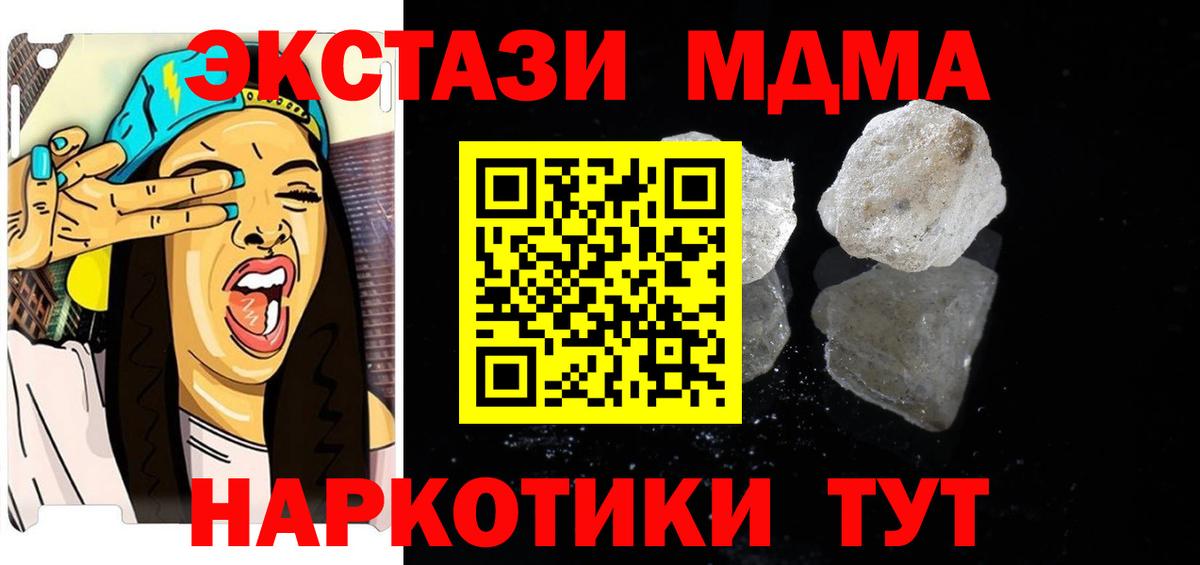 MDMA crystal Гулькевичи