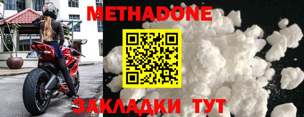 Метадон кристалл Гулькевичи