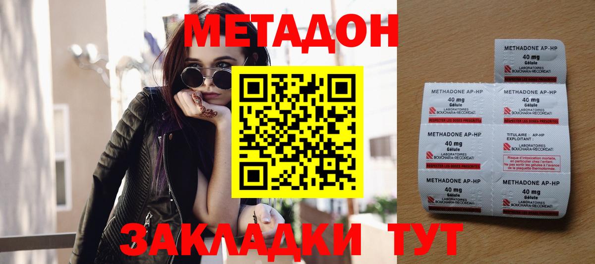 Метадон VHQ  Метадон кристалл  Гулькевичи  Вход с VPN 