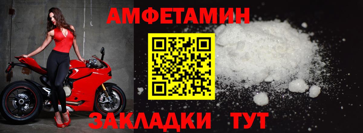 МЕТАМФЕТАМИН пудра Гулькевичи