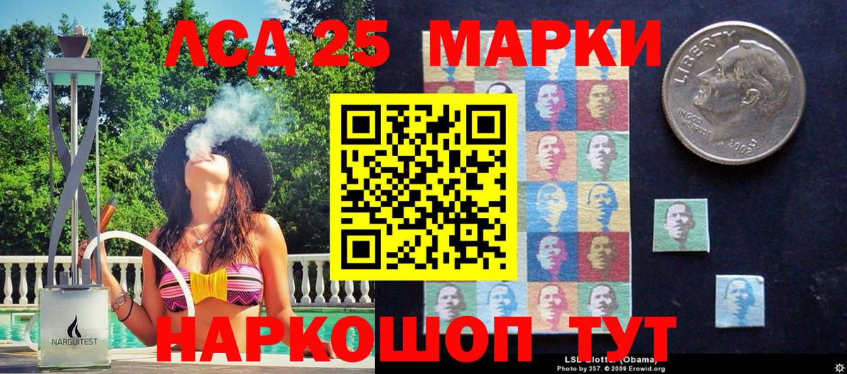 Марки N-bome 1500мкг Гулькевичи