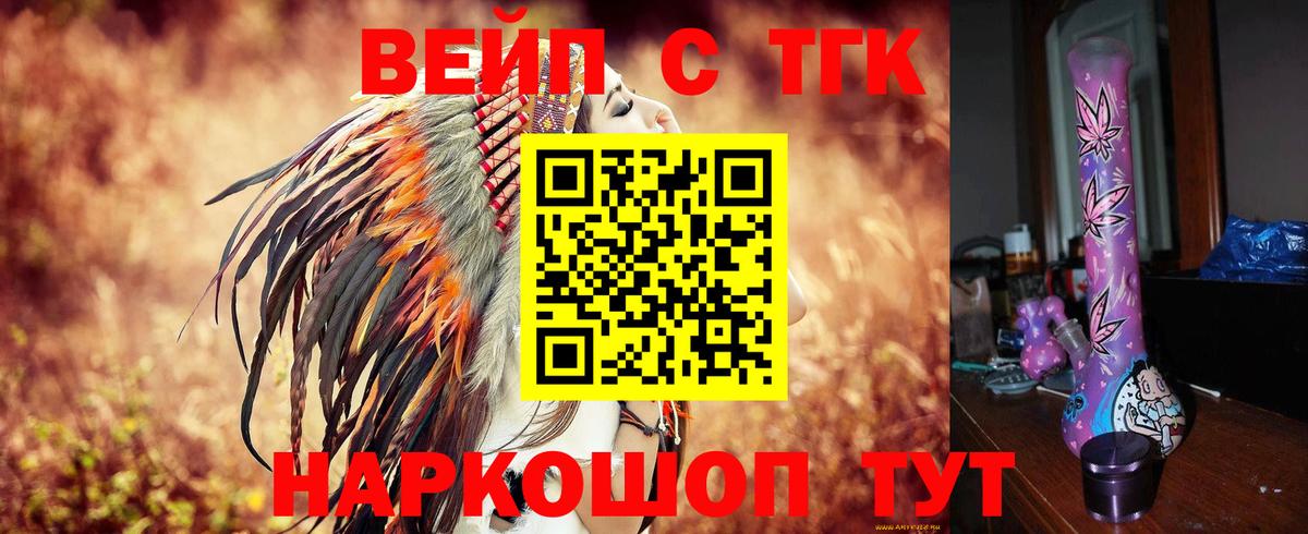 Дистиллят ТГК THC oil  ТГК вейп  Вход с VPN  Гулькевичи 