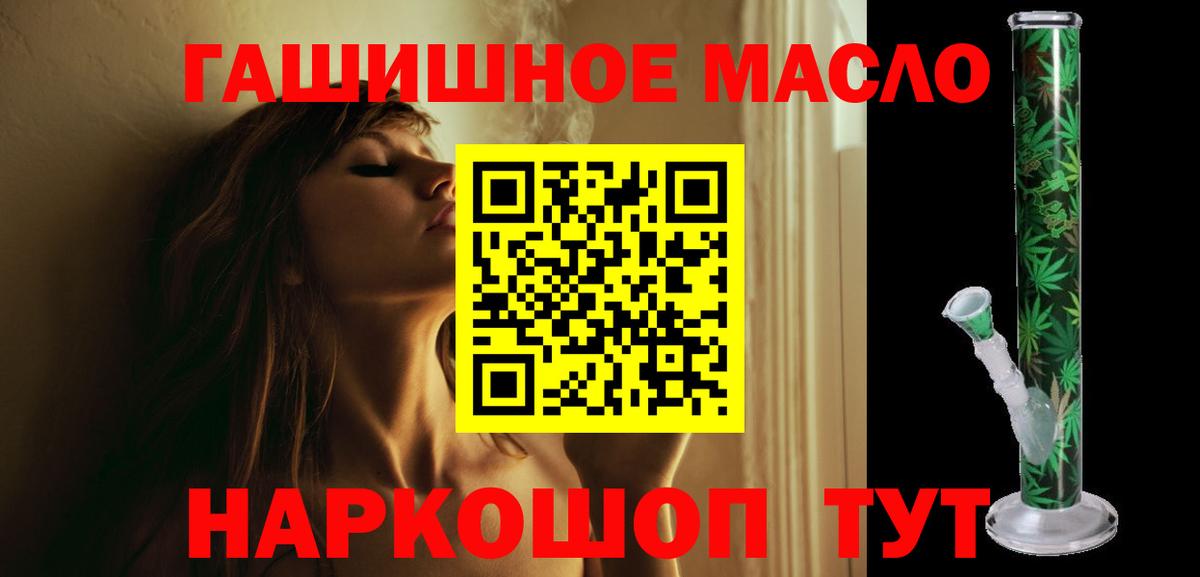 Дистиллят ТГК гашишное масло Гулькевичи